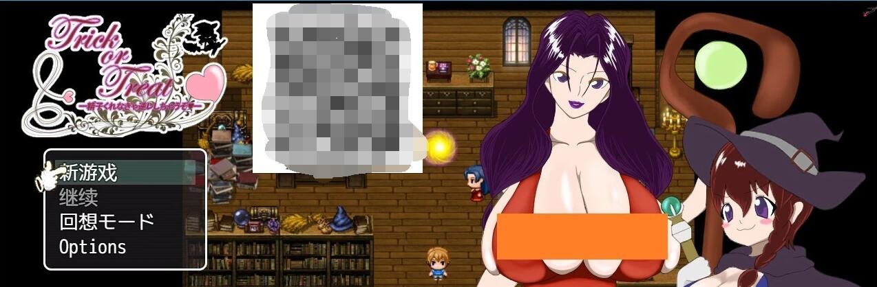 【PC/2D/日系RPG/汉化/动态】用O液修行的魔女!精翻汉化完结版+CG【830M】