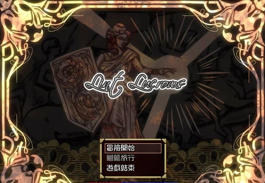 【PC/2D/RPG/中文】[SSTM]琳特·路克罗茲~圣盾骑士 Ver1.40b 汉化版【600M】