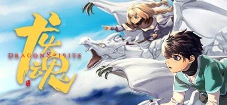【PC/2D/RPG/中文】龙魂:学院奇闻 V230522 STEAM官方中文版【1G】