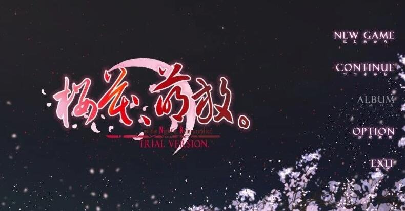 【PC/2D/GAL/汉化】樱花、萌放 (樱、萌芽 樱花萌放) 精翻汉化版【7.7G】