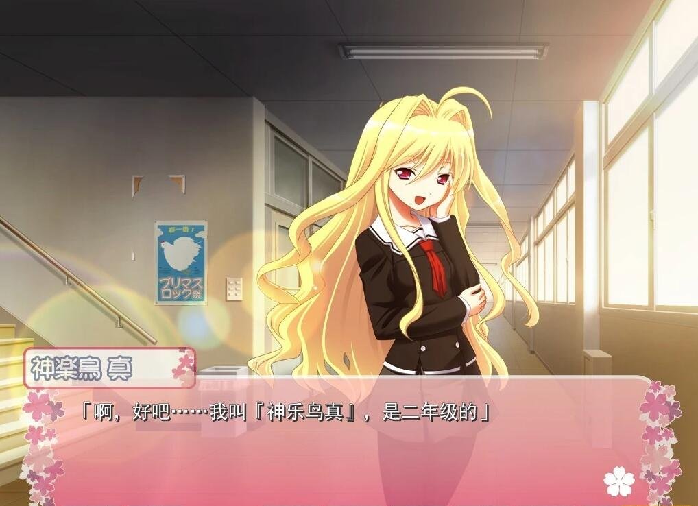 【PC/2D/汉化ADV/纯爱】[Ex-iT] 啾啾爱恋/よこストライク！[心愿汉化]【4.3G】