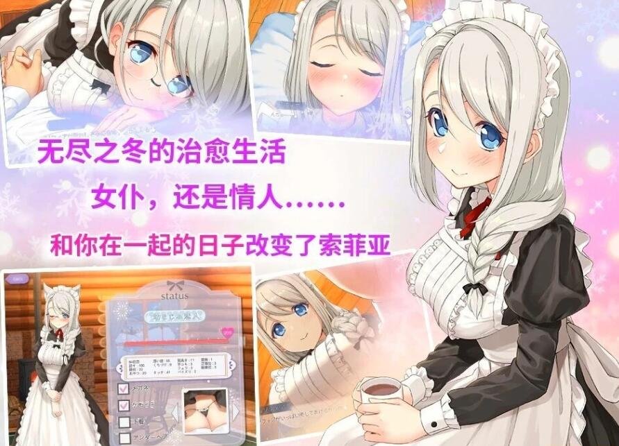 【SD/爆款互动SLG/中文/全动态】我与索菲娅的秘密 官方简体中文版【新作/PC+安卓/2.3G】