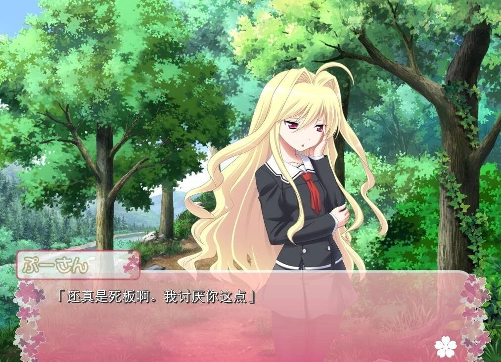 【PC/2D/汉化ADV/纯爱】[Ex-iT] 啾啾爱恋/よこストライク！[心愿汉化]【4.3G】