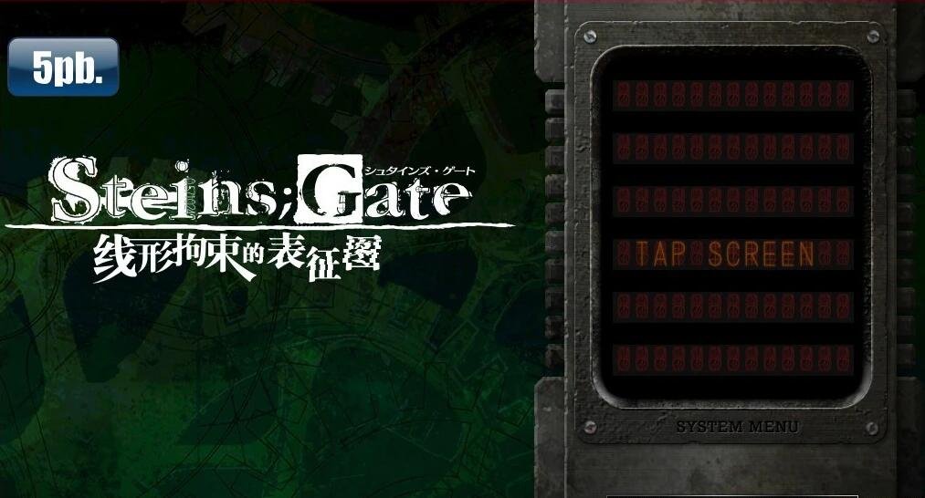 【SVIP/PC/2D/GAL/汉化】命运石之门 三部精翻汉化版合集+攻略+存档【18G】
