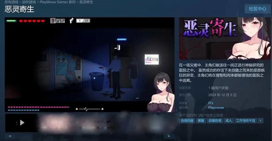 【PC/ACT/2D/全动态】恶灵寄生V2.18 官方中文步兵版+自带画廊解锁【3.6G】