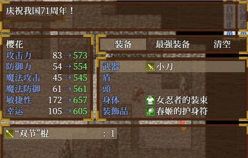 【SD/2D/RPG/汉化】女忍樱花银靡陷阱洞窟绘卷!双端精翻完结无敌版【2.5G】