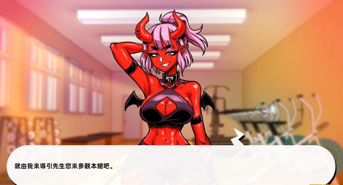 【PC/2D/SLG/汉化】禁欲健身中 心禁慾健身中心 DL官方中文版【3.2G】