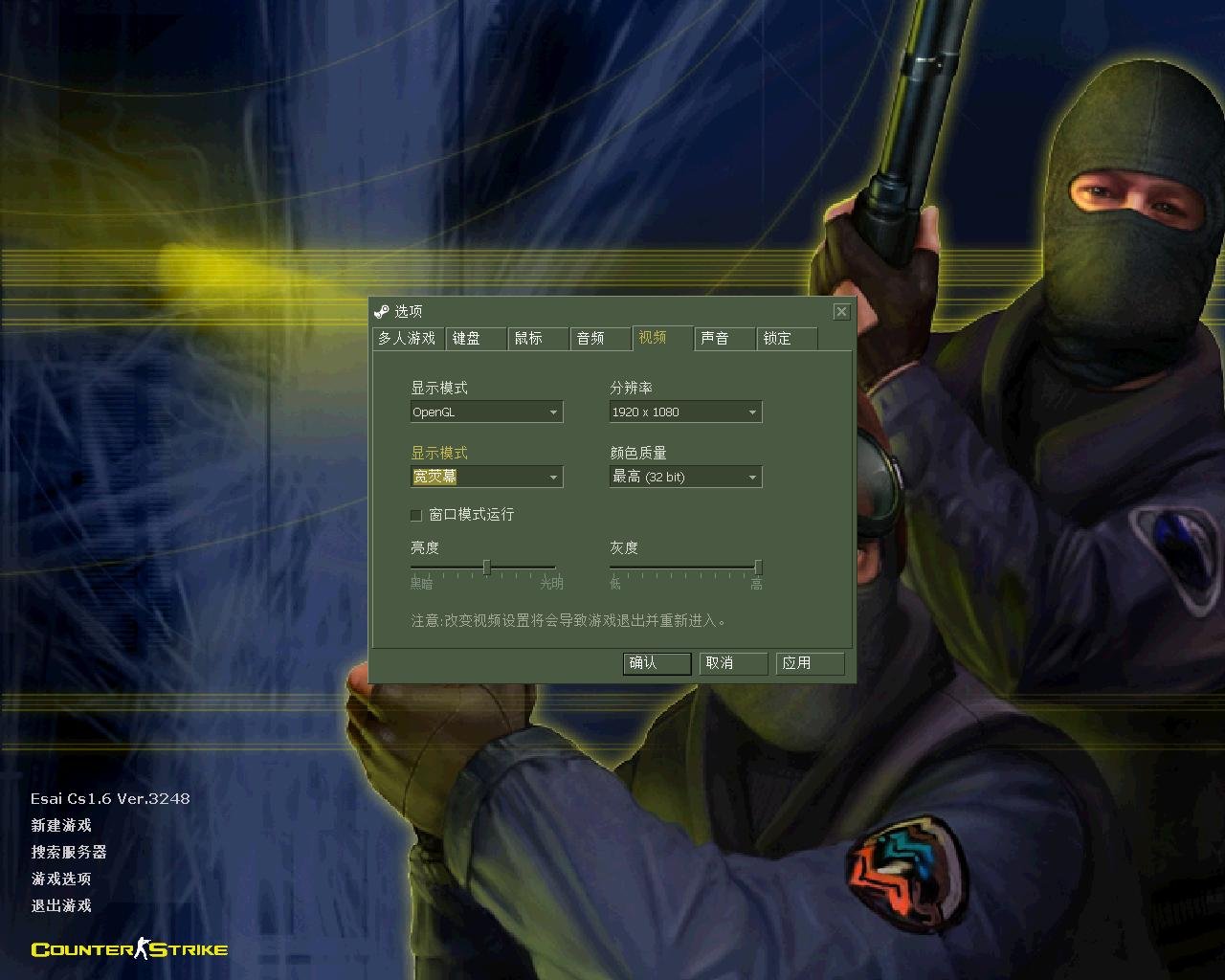 CS反恐精英1.6