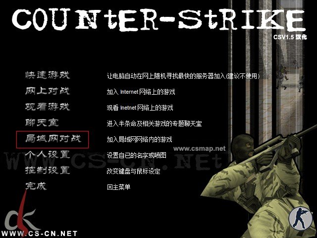 CS反恐精英1.5