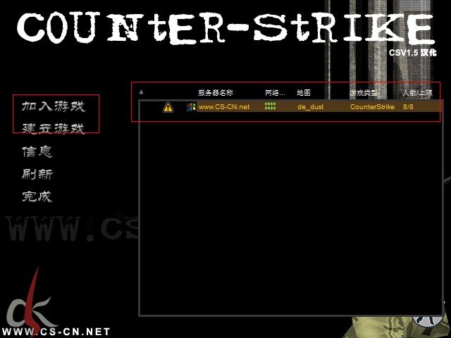 CS反恐精英1.5