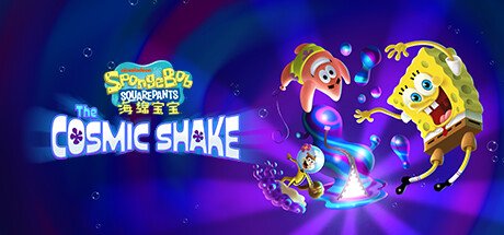 海绵宝宝宇宙摇摆/SpongeBob SquarePants The Cosmic Shake(v1.0.5.0)