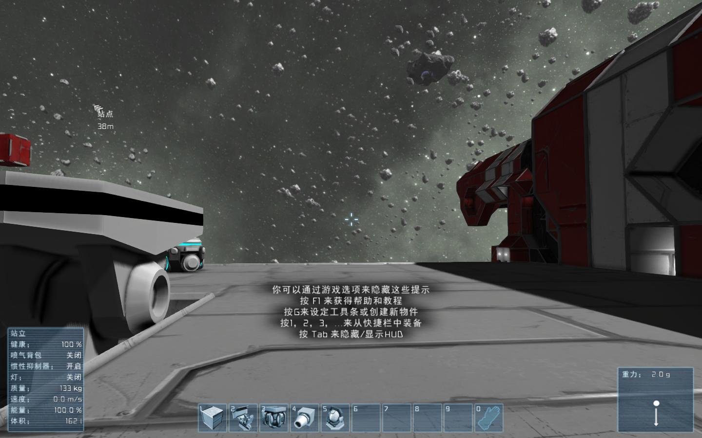 太空工程师/Space Engineers（v20230902）
