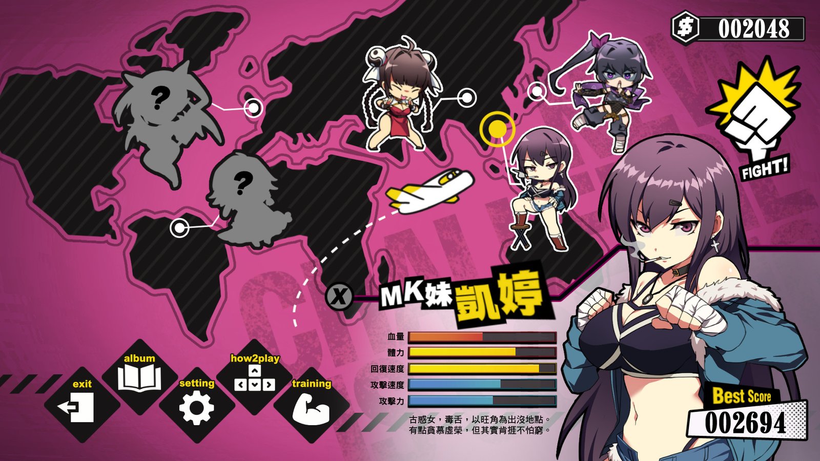 女拳主义/F-ist！（V1.1.2.8改版-新套路拳法）
