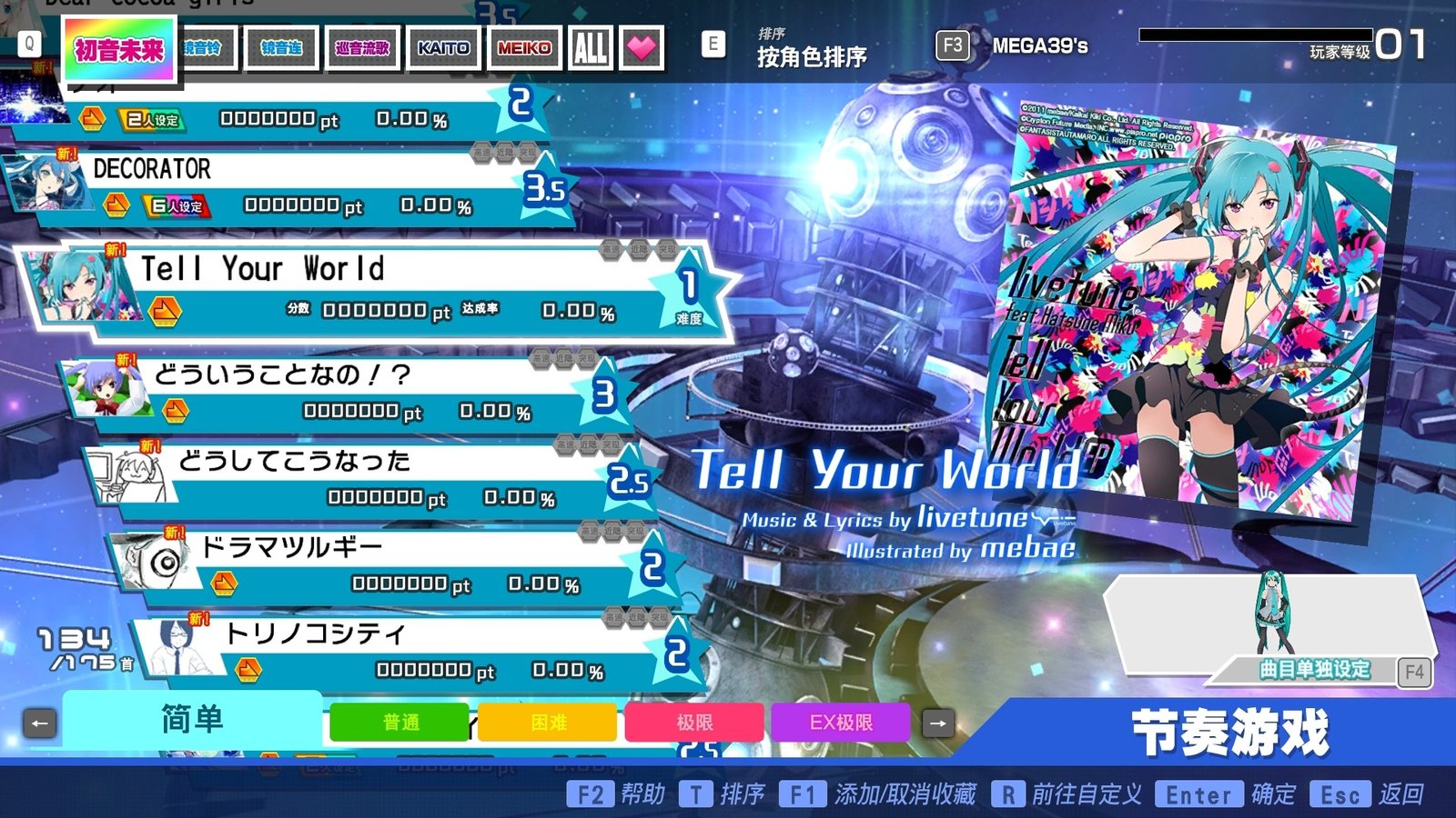 初音未来 Project DIVA MEGA39’s+(豪华版-模拟器)
