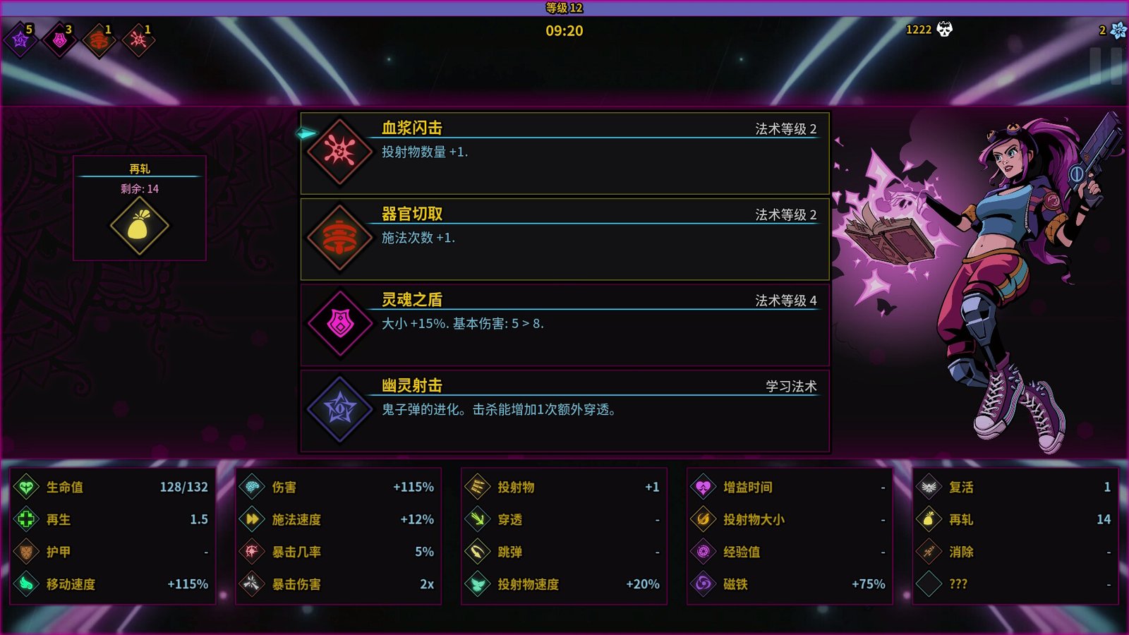 魔法书幸存者/Spellbook Demonslayers