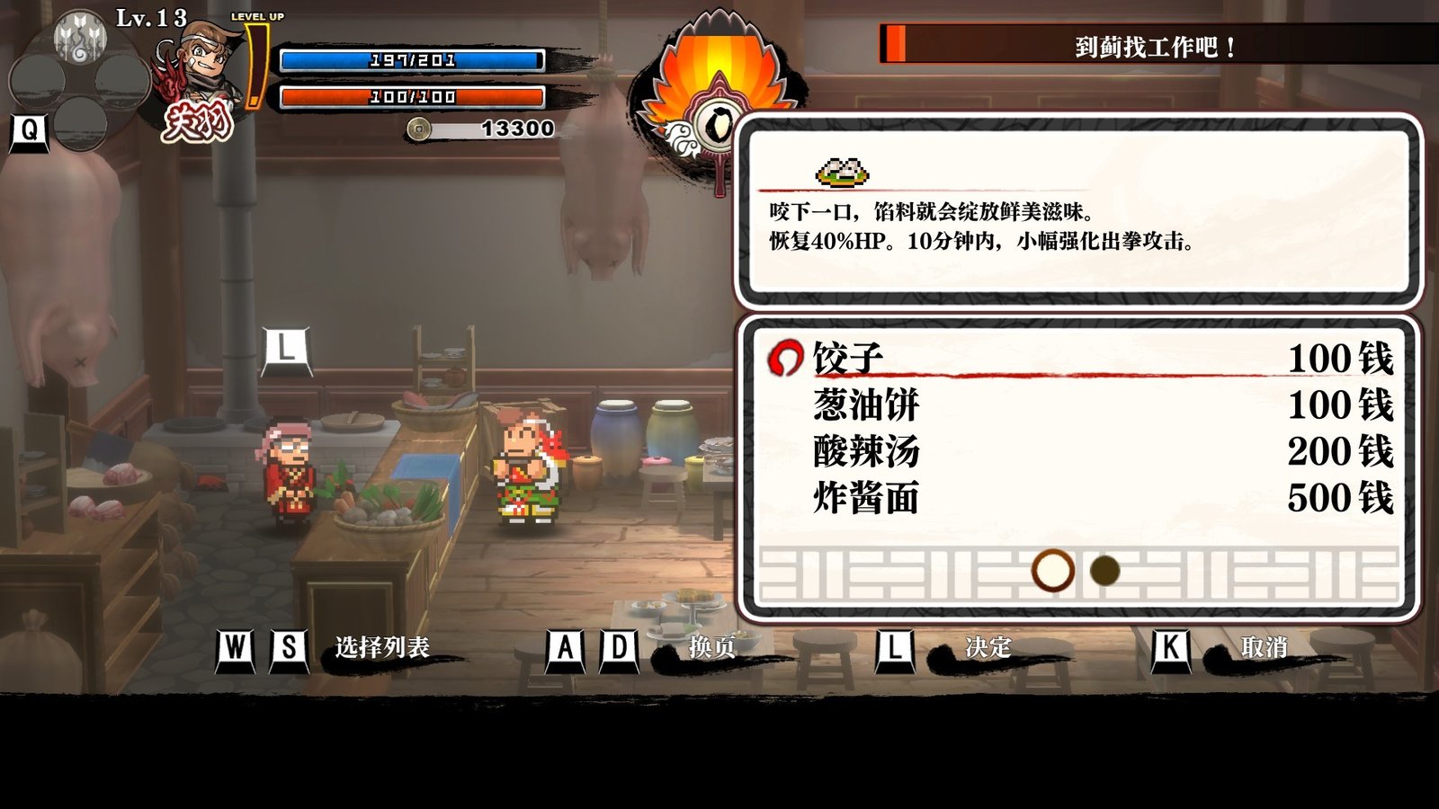 热血三国志:全员集合-豪华典藏版/River City Saga: Three Kingdoms(豪华典藏版-Build.9205248-1.01+典藏内容)
