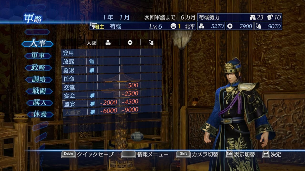 真三国无双7帝国(豪华版-V1.05+全DLC+季票)