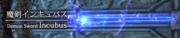 魔剑梦魇（完全版-Build.8962462-1.16_2+集成DLC补丁）