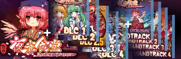 东方夜雀食堂/Touhou Mystia’s Izakaya(更新 v3.3.4d完整版-+DLC扩展包 – 魔法森林\u0026妖怪山+原声音乐)