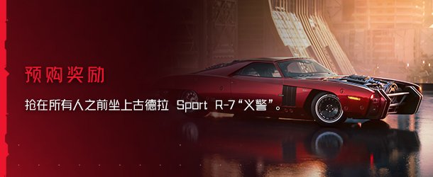 赛博朋克2077/Cyberpunk 2077(V2.1全DLC)