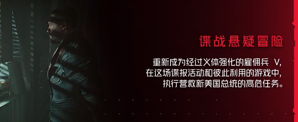赛博朋克2077/Cyberpunk 2077(V2.1全DLC)