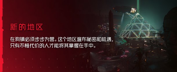 赛博朋克2077/Cyberpunk 2077(V2.1全DLC)