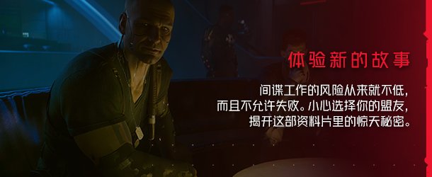 赛博朋克2077/Cyberpunk 2077(V2.1全DLC)