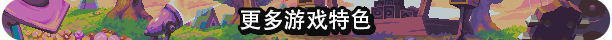纵横命途/Cross Blitz
