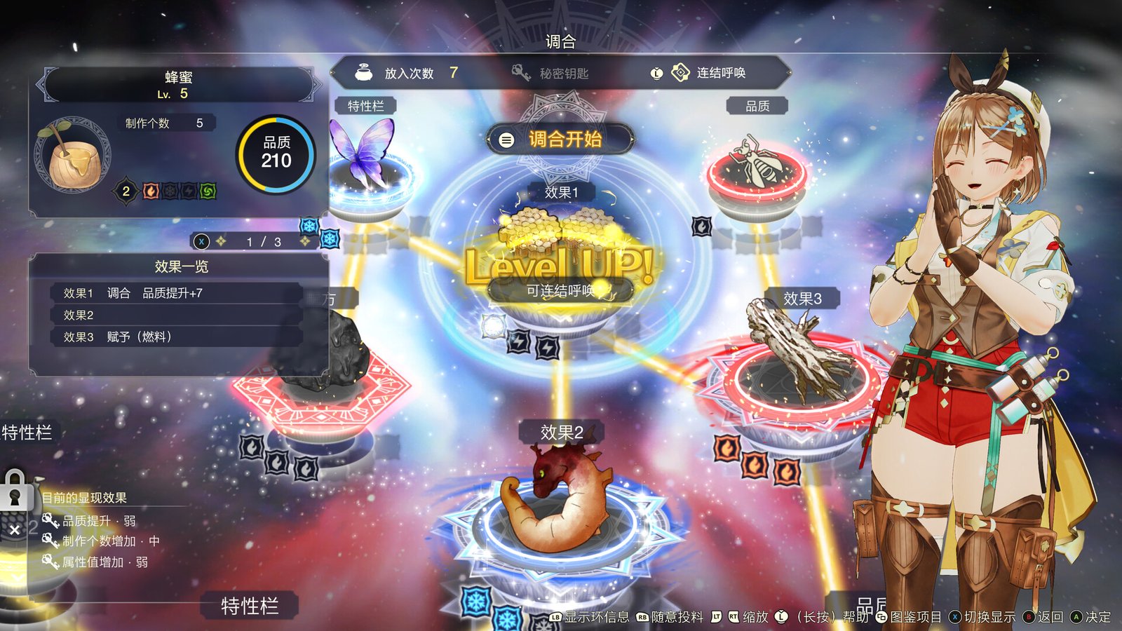 莱莎的炼金工房3~终结之炼金术士与秘密钥匙~数字豪华版(v1.06)