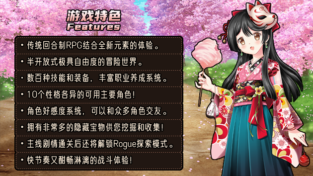 萝莉的远征13周年纪念版/Lolita Expedition 13th Anniversary Edition(V1.5.0)