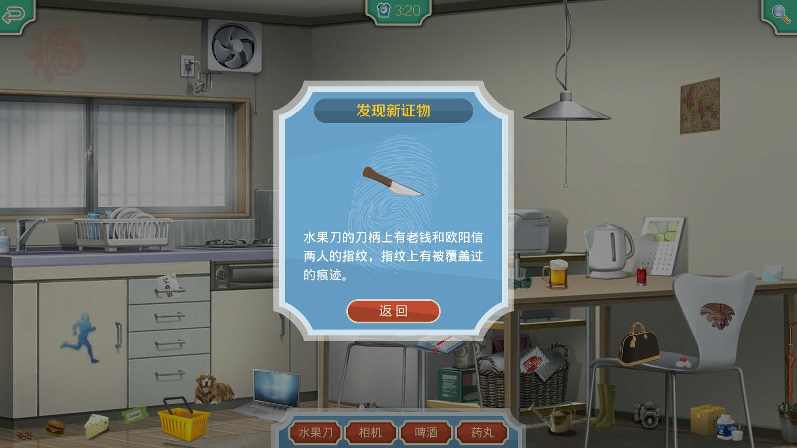 包黑探(完整版-Build.10440783-全5章)