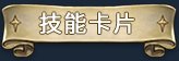 漂流佣兵（Build.10503644-0.8.230208-开局神眷）