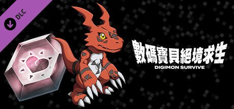 数码宝贝 绝境求生/Month 1 Edition(豪华版-Build.10174709-进化+新DLC-限定特典)