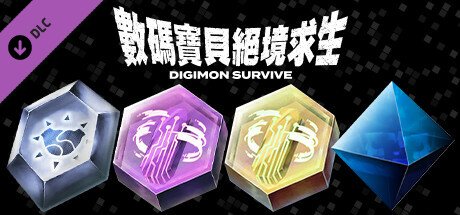数码宝贝 绝境求生/Month 1 Edition（豪华版-Build.10174709-进化+新DLC-限定特典）