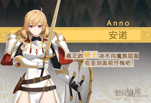 抵抗魅魔-被魔纹侵蚀的女骑士的末路(Build.9983916-1.05-无双模式)