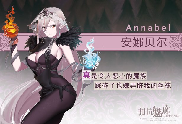 抵抗魅魔-被魔纹侵蚀的女骑士的末路(Build.9983916-1.05-无双模式)