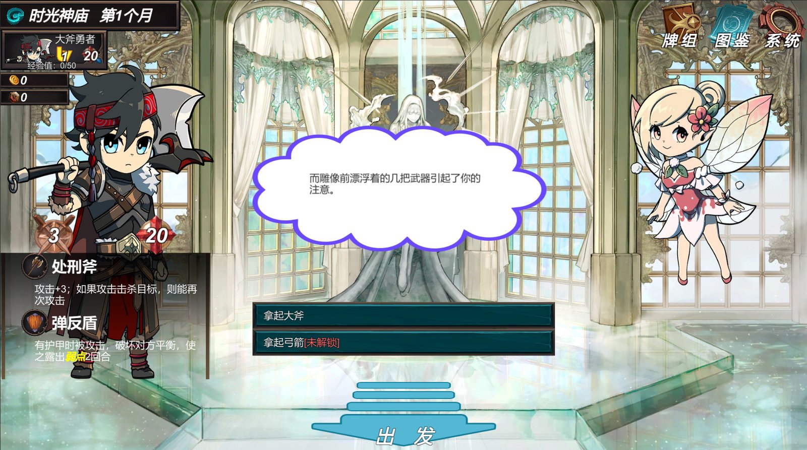 与我签订契约,成为救世勇者吧!(Build.9726719-0.69a)