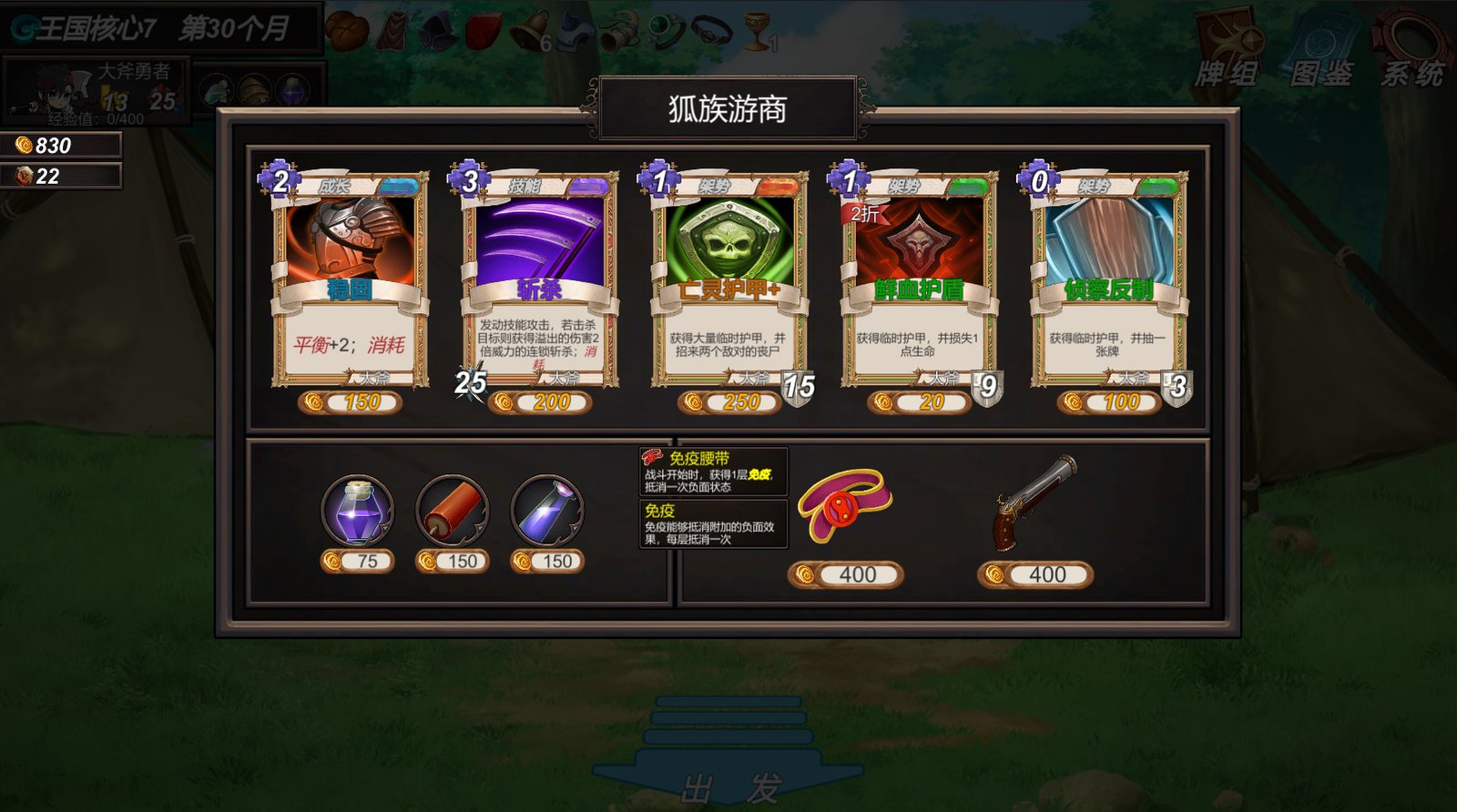 与我签订契约,成为救世勇者吧!(Build.9726719-0.69a)