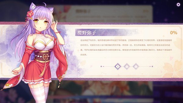 樱花公主/Sakura Hime（Build.20221010）