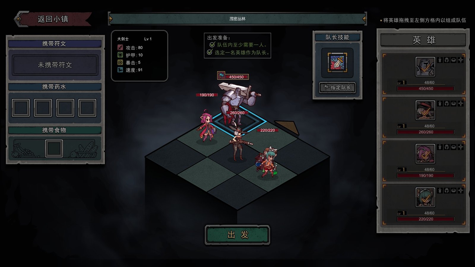 混沌小队/CHAOS SQUAD(Build.9608150)