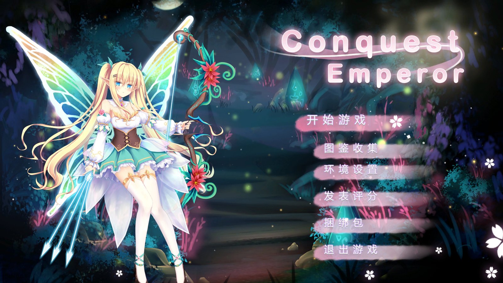 帝姬(Build.9398104)