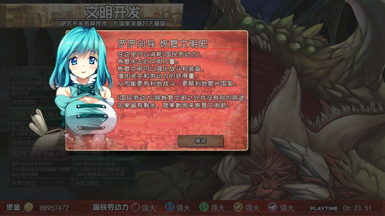 美好国度的建设方略（V1.03）