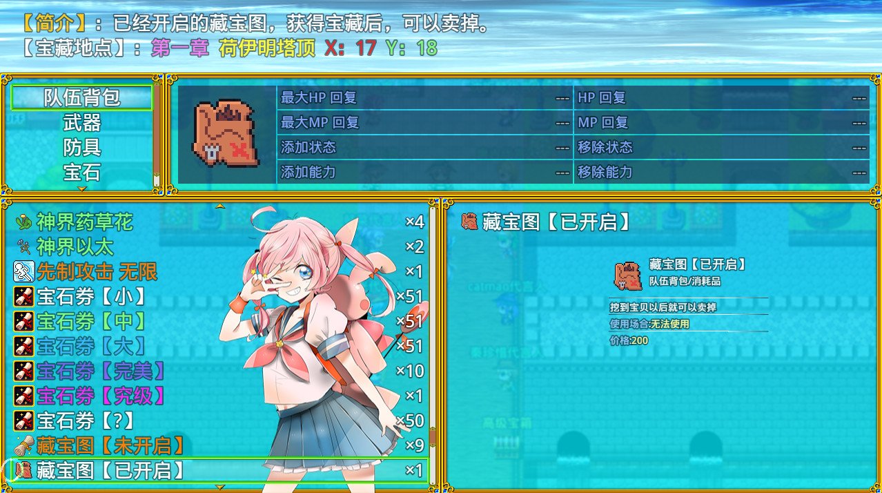 露娜传(Build.9189895)