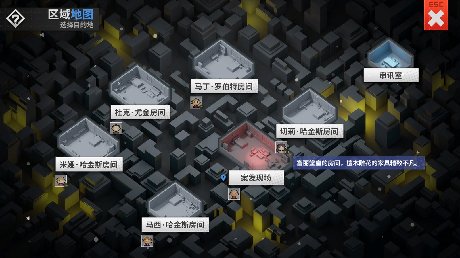 侦探万事屋-庄园疑案(Build.9200968)