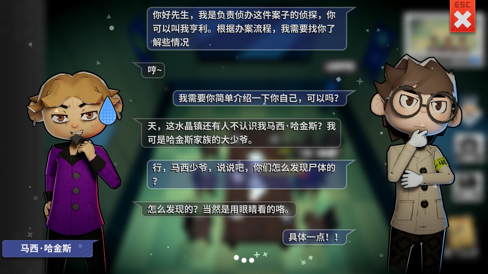 侦探万事屋-庄园疑案(Build.9200968)