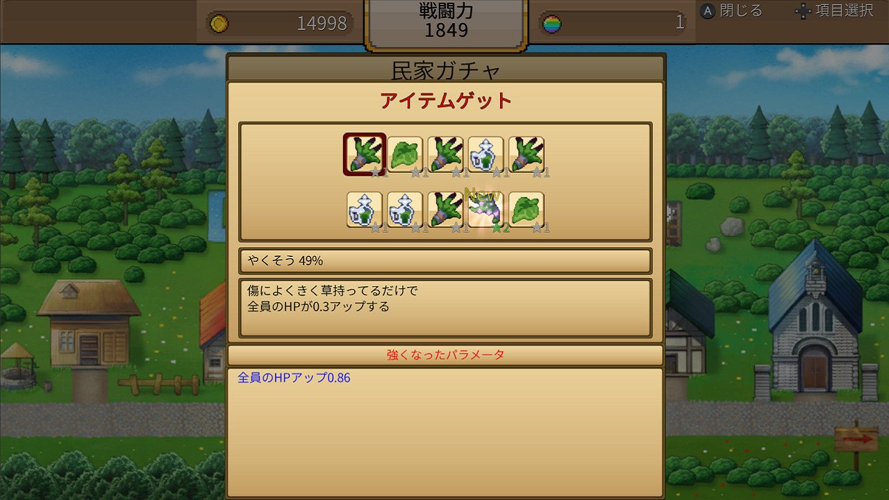 勇者VS龙