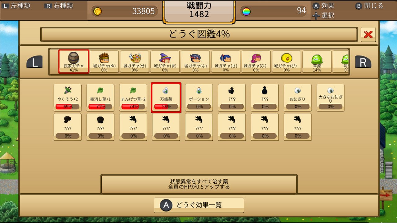 勇者VS龙