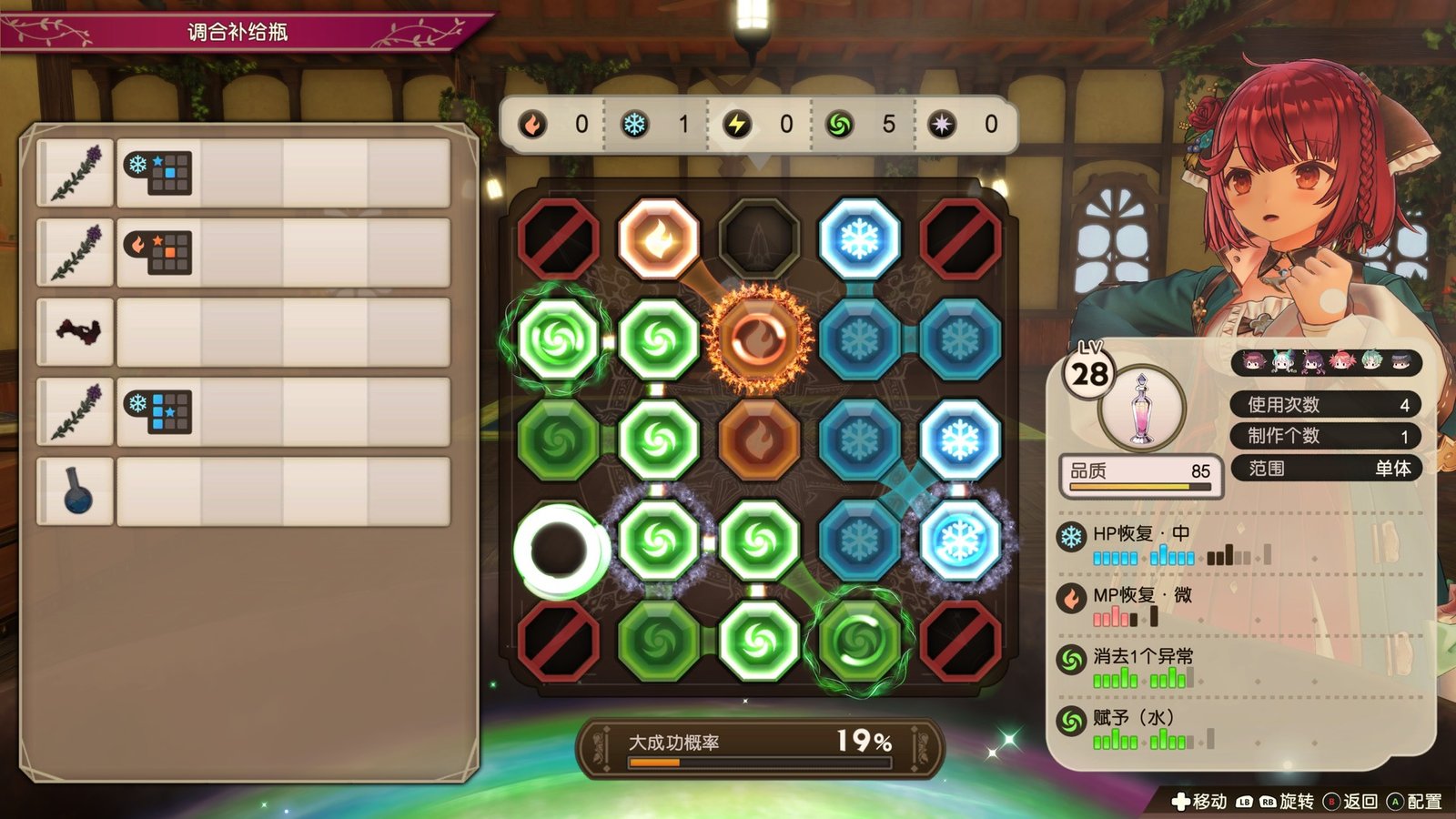 苏菲的炼金工房２ ～不可思议梦的炼金术士～V1.0.7-数字豪华版+DLC