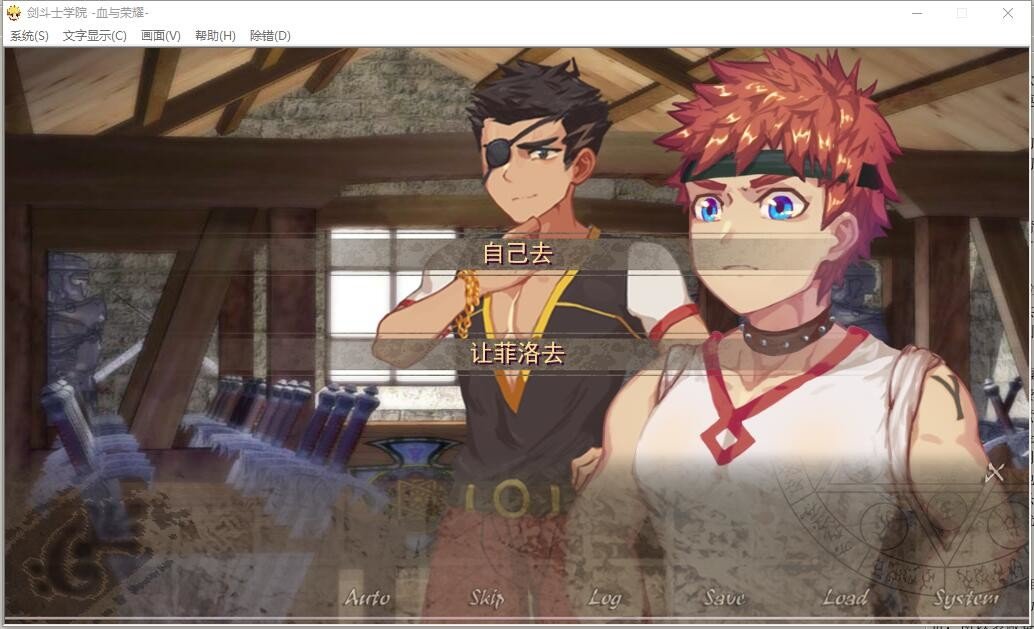 角斗士学院-血与荣耀/Gladiator School（V0.95+DLC）