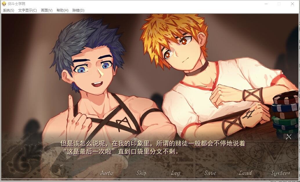 角斗士学院-血与荣耀/Gladiator School（V0.95+DLC）